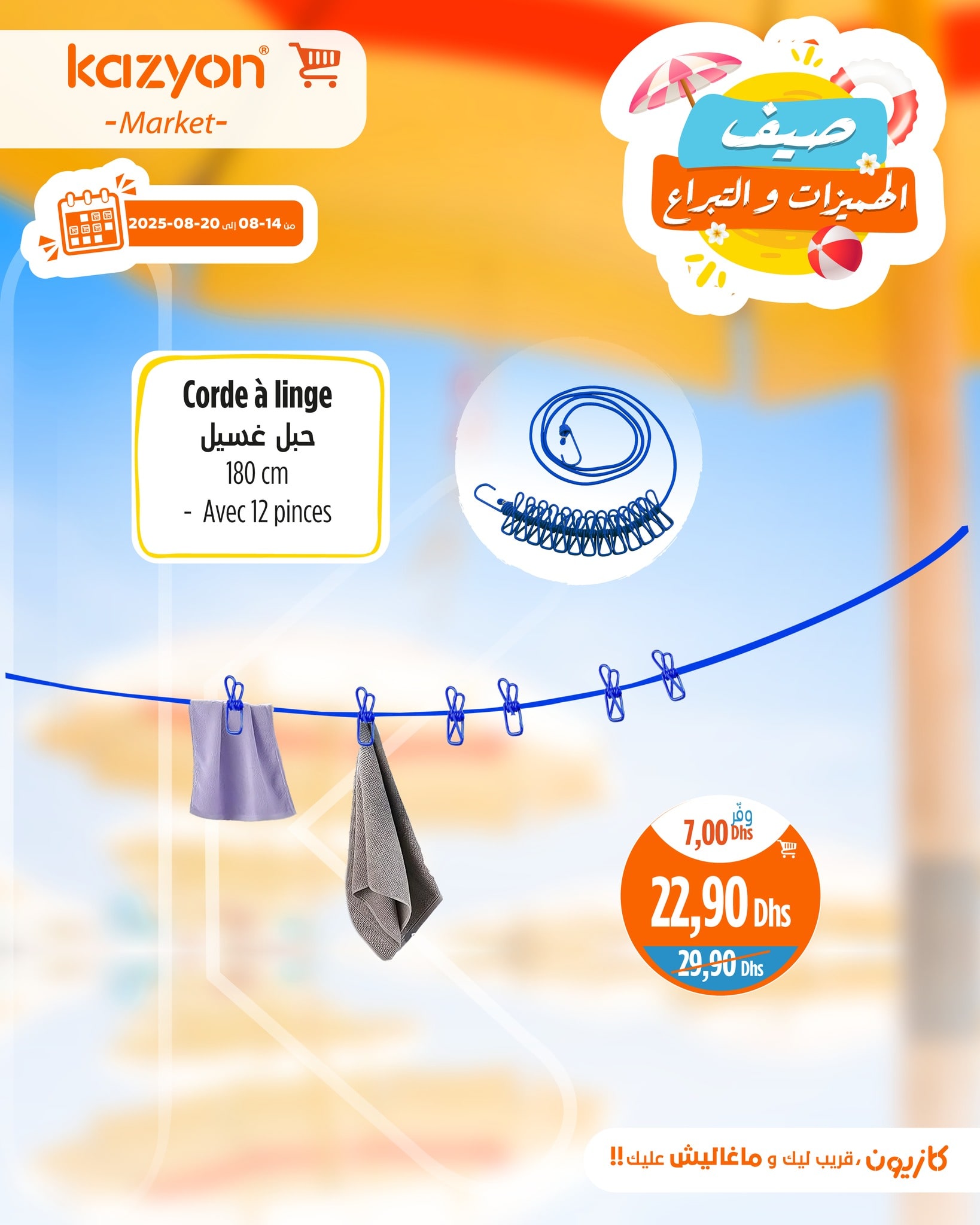 Catalogue Kazyon du 14 au 20 août 2025